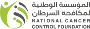 المؤسسة الوطنية لمكافحة السرطان 